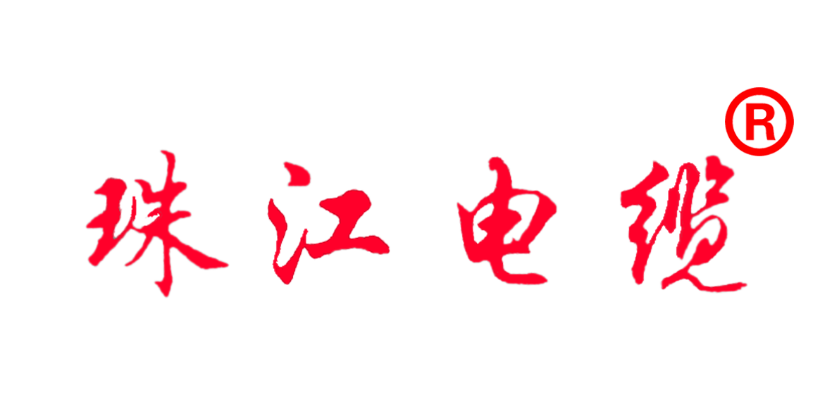 【珠江電纜百科】電纜性能是指的是什么性能？