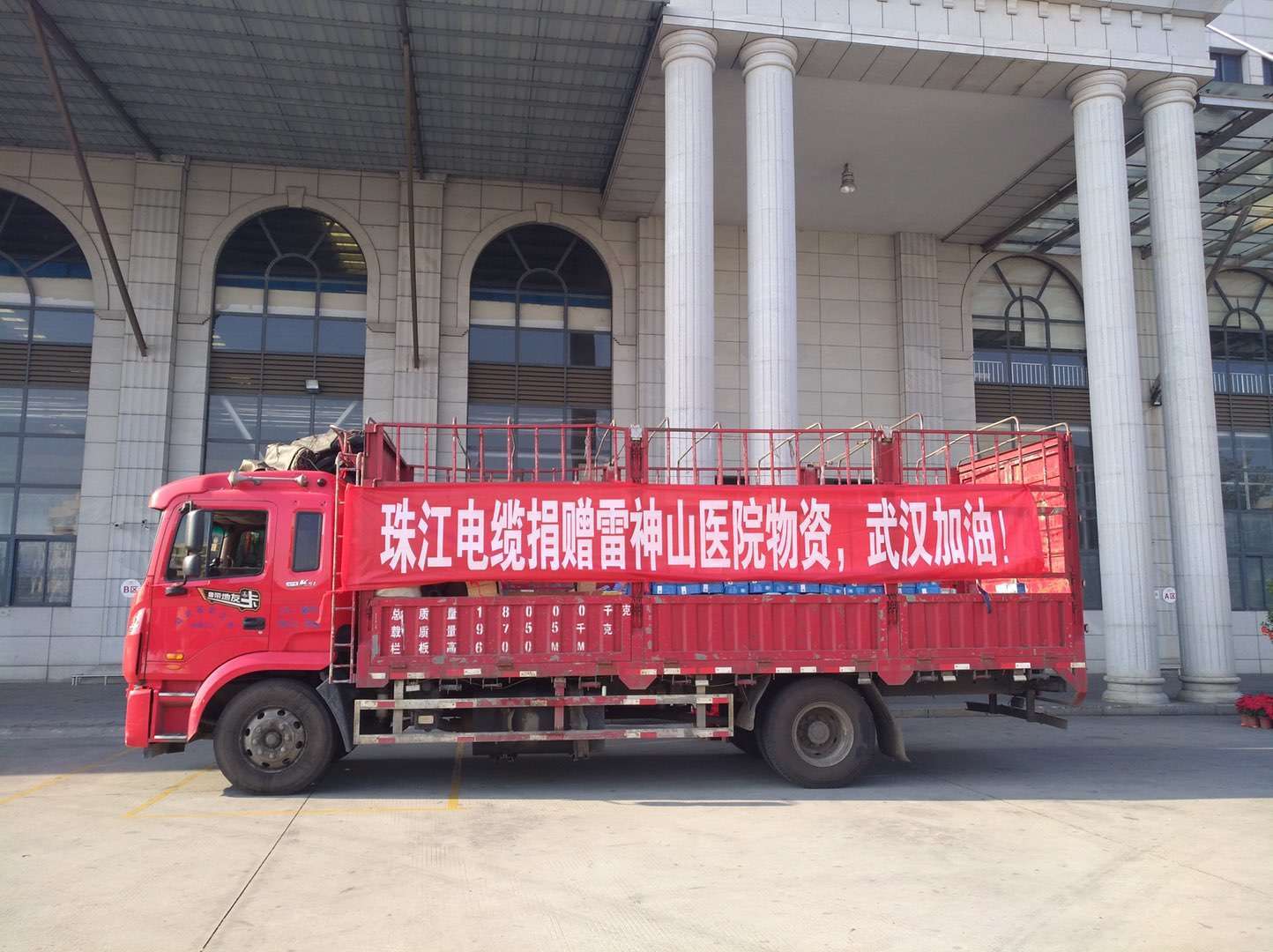 抗擊新冠肺炎疫情，珠江電纜、亞洲電纜在行動(dòng)，武漢加油！中國(guó)必勝！