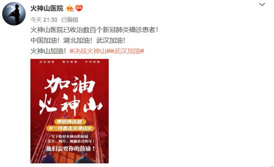火神山醫(yī)院官微元宵節(jié)上線，網(wǎng)友送“祝福”：早日關(guān)門大吉！盡快消滅新冠病毒！