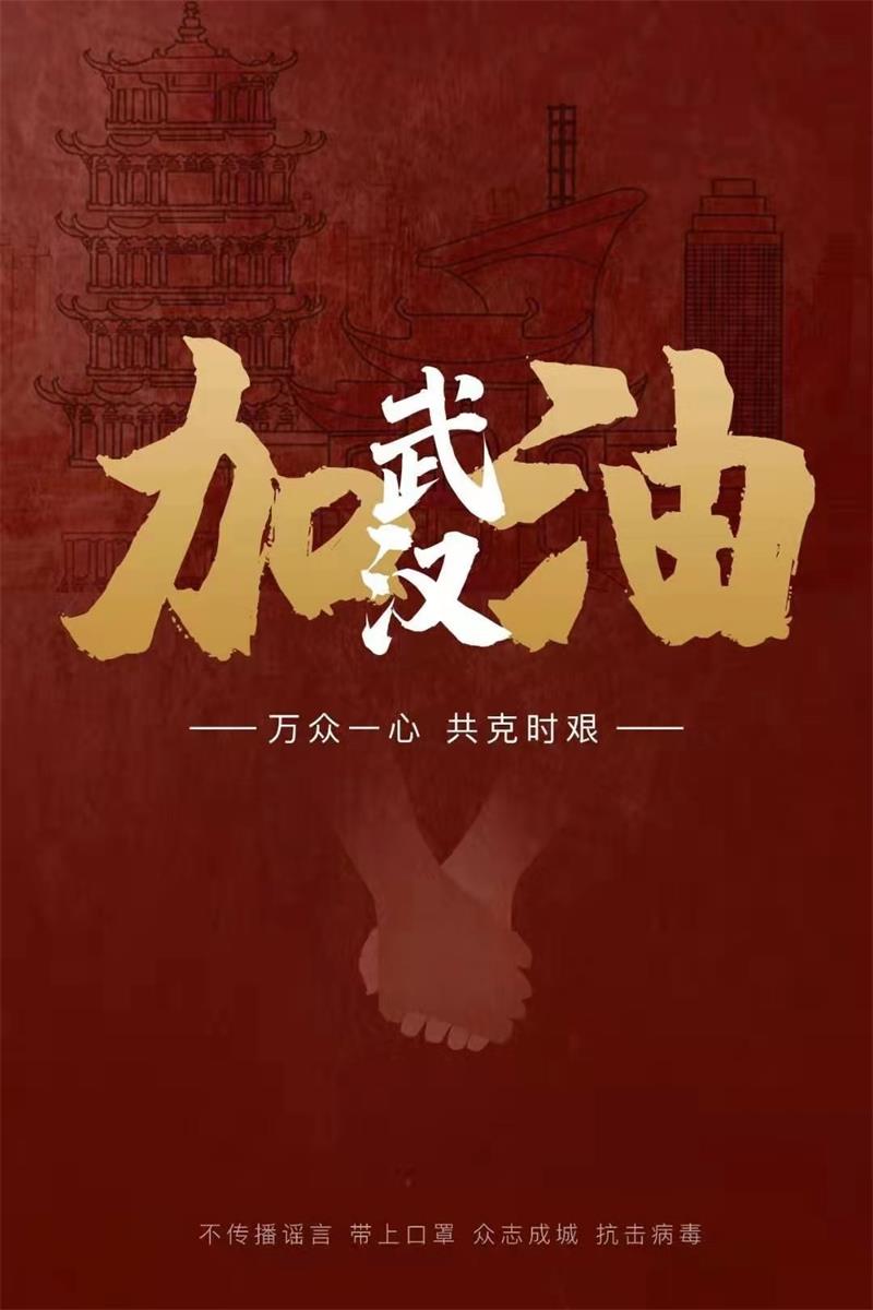 病毒無情，珠江有愛|“珠江電纜”“亞洲電纜”助力雷神山醫(yī)院建設(shè)，共抗疫情，武漢加油！