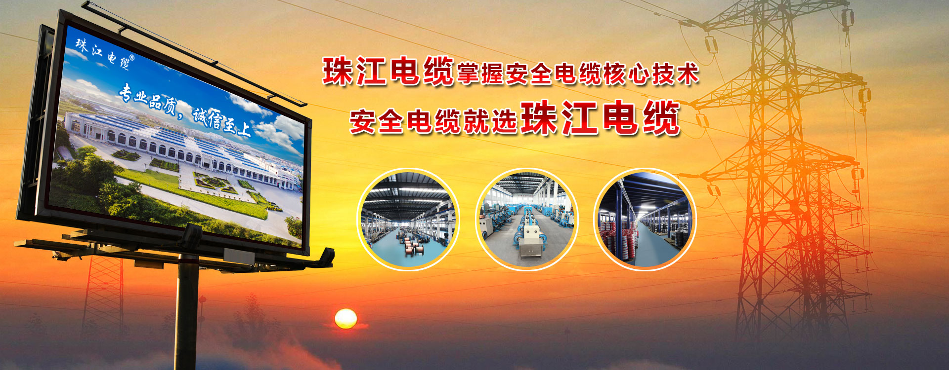 珠江電纜提醒您：預(yù)防電線過載你還可以這樣做！