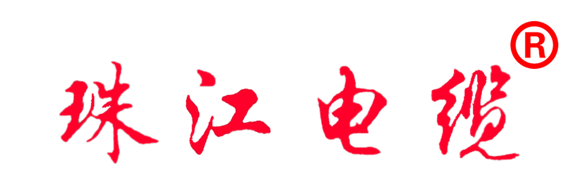 珠江電纜淺談電力電纜施工中注意的問(wèn)題