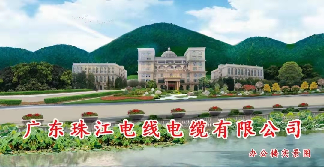 【珠江電纜】低煙無鹵電纜通常被稱為環(huán)保電纜，他們是同一種電纜？