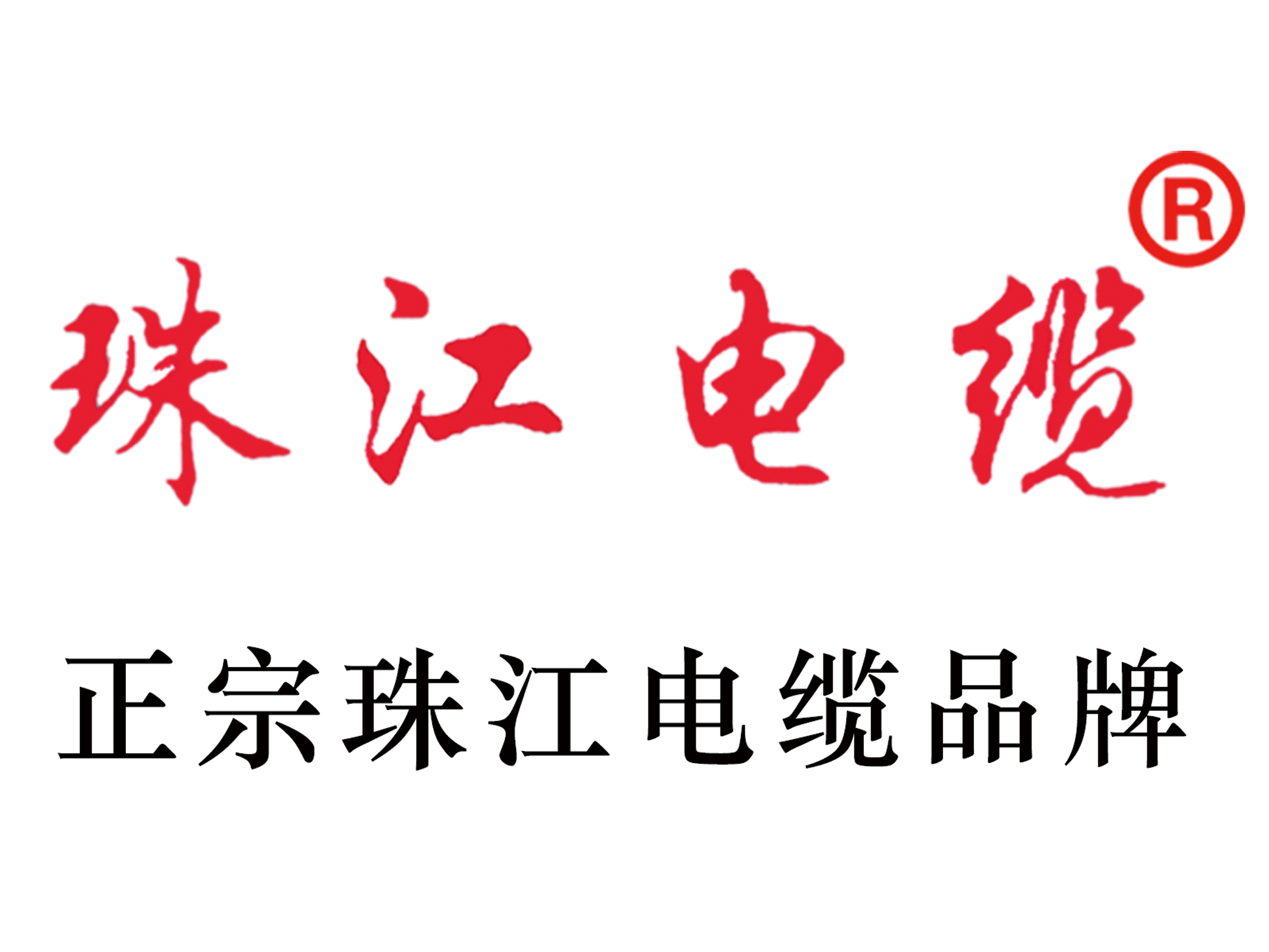 【珠江電纜】解析我國(guó)電力領(lǐng)域數(shù)據(jù)，為何全社會(huì)用電量多于發(fā)電量？