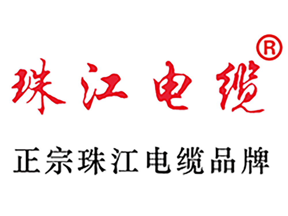 如何選擇家裝電線品牌？珠江電纜引領(lǐng)高品質(zhì)選擇